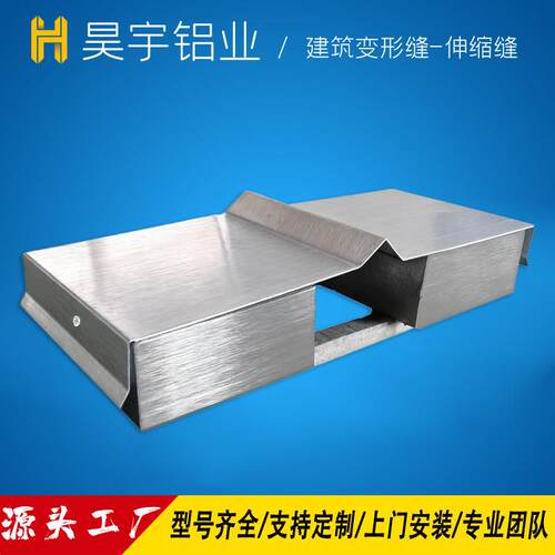 铝合金V型变形缝外墙伸缩缝内墙建筑地面抗震沉降缝沉重盖板
