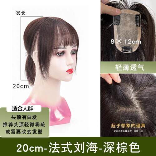 高档无头顶补发片女少假稀发片遮白发局部头发盖真发长发痕空气浏