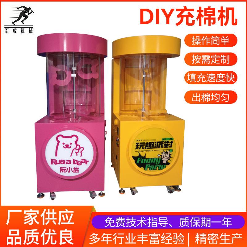 充棉机儿童玩偶公仔充棉机毛绒娃娃棉花填充机玩具充绒机