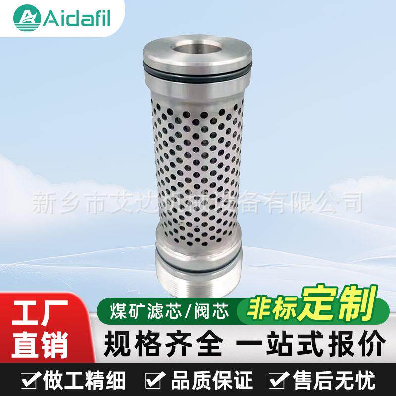 艾达煤矿通风系统滤芯 PG.FHD34A过滤空气中煤尘维持通风设备运行