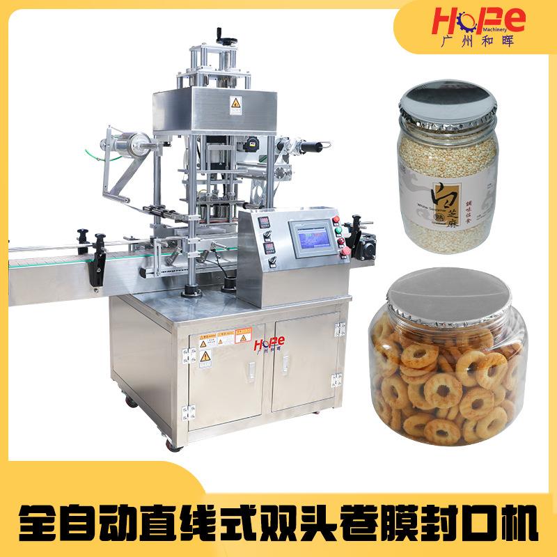 全自动冰杯酸奶香薰PET塑料瓶铝箔热压封口机广口瓶卷膜封口机