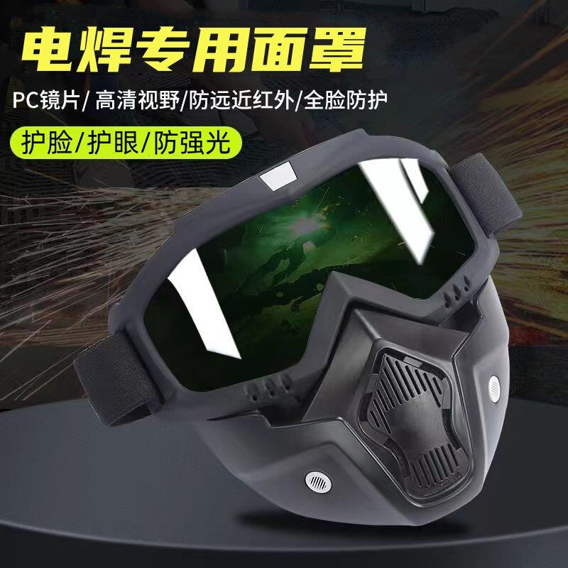 电焊防护面罩焊工专用防护罩护脸护眼防烤脸神器防尘防飞溅防强光