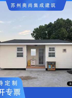 户外移动厕所卫生间洗手间环保装配式公厕小区景区公园防臭马桶