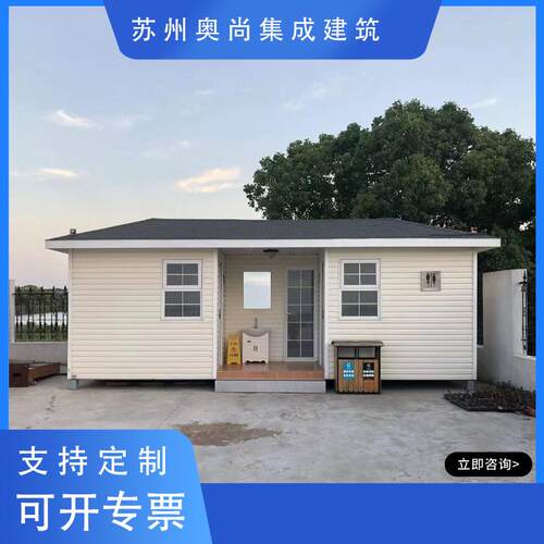户外移动厕所卫生间洗手间环保装配式公厕小区景区公园防臭马桶