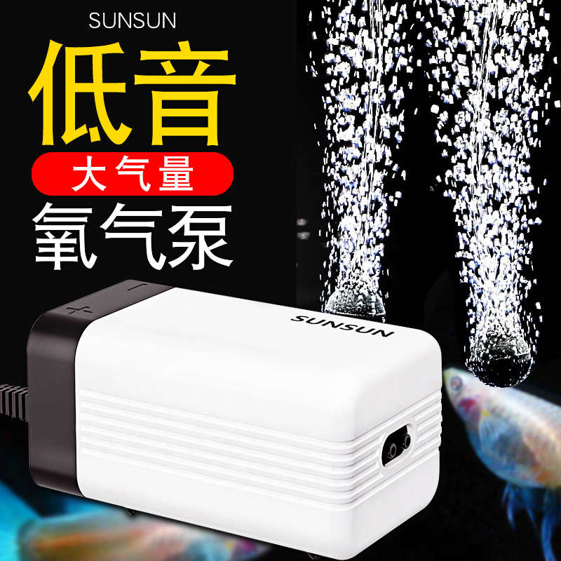 森森氧气泵增氧泵鱼缸打氧器小型增氧机水族海缸低音打氧机便携式