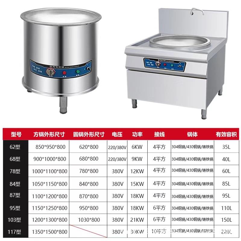 电热大锅灶商用酒店工厂食堂大型电热炒菜锅炉煮牛羊肉汤电锅灶台