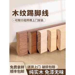 采购产品木纹实木踢脚板,中世纪风格纯橡木色,木纹,同色,免漆