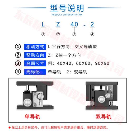 Z轴手动水平升降平台高精密位移光学微调滑台LZ40/60/90/80/125-2