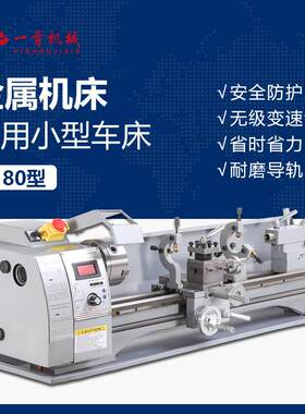 车床金属车床微型迷你小车窗YS-2180源头厂普通用多功能