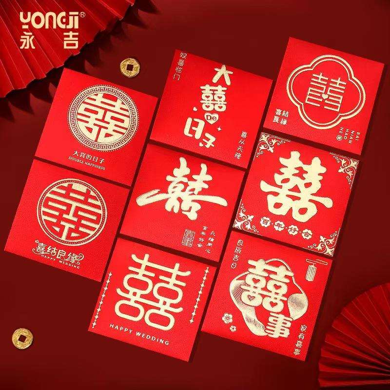 结婚专用方形红包接亲小号拦门个性创意婚礼堵门红包袋利是封抛洒