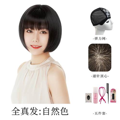 高档然依蓓思假发女短发短全发真人直发丝全头套自仿真中老年真发