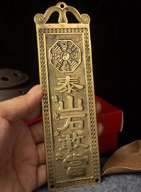 纯铜黄铜天冠祝福泰山石甘唐风水家居挂件客厅新中国风