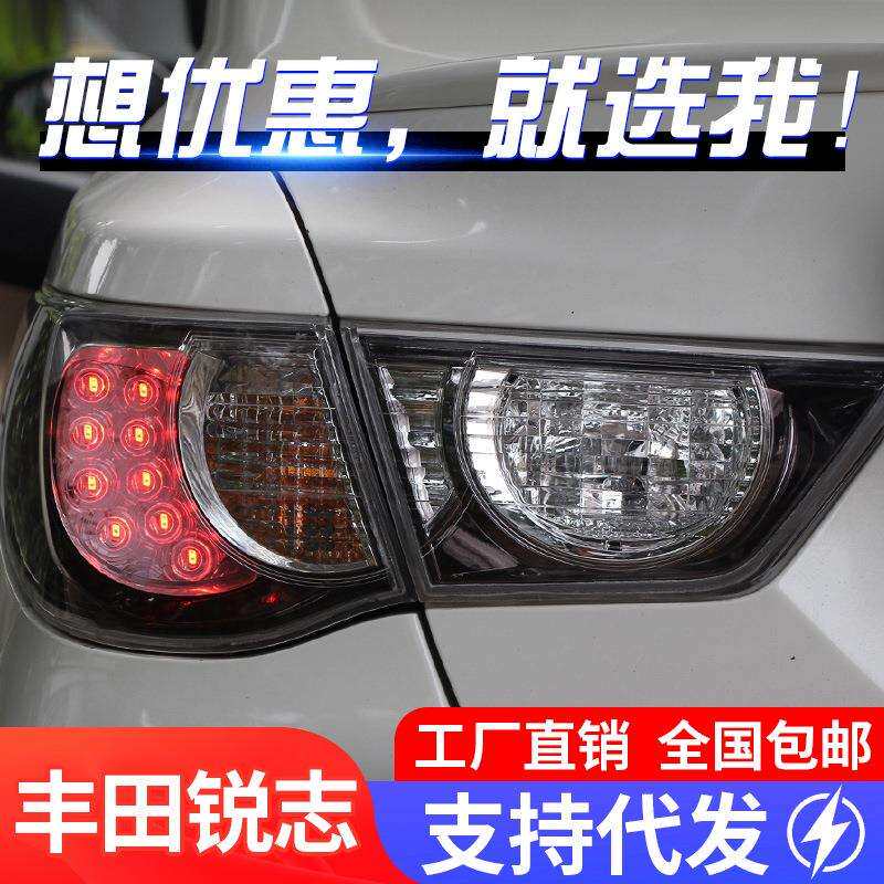 适用于10-12款丰田新款锐志改装日版熏黑GS尾灯总成LED行车刹车灯
