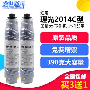 2014D M2701 2014EN M2700 2014AD 适用理光mp2014c型墨粉2014
