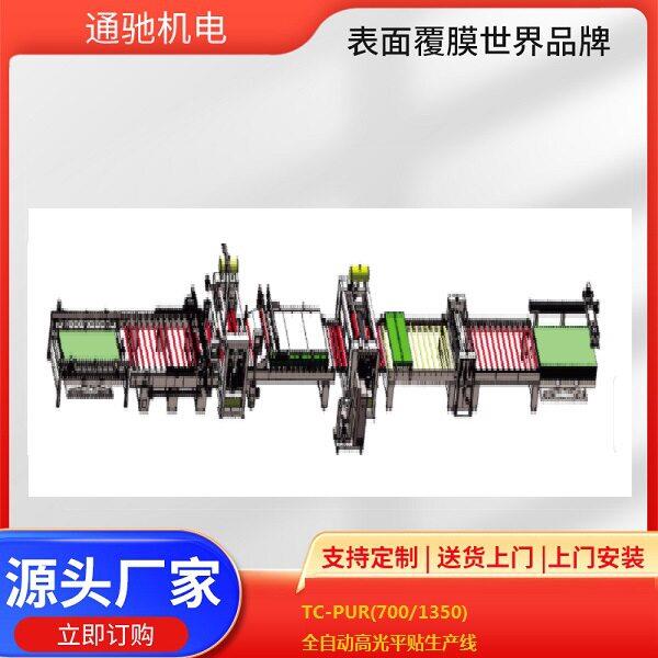 今天特价PUR包覆家具机木纹纸肤感哑光板实木铝皮可贴热胶木材机