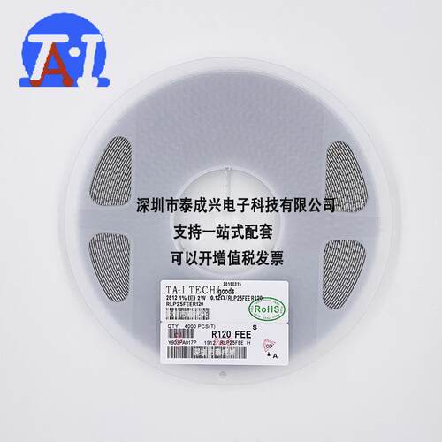 合金贴片电阻电流采样电阻2512R1202W1%0.12RRLP25FEER120
