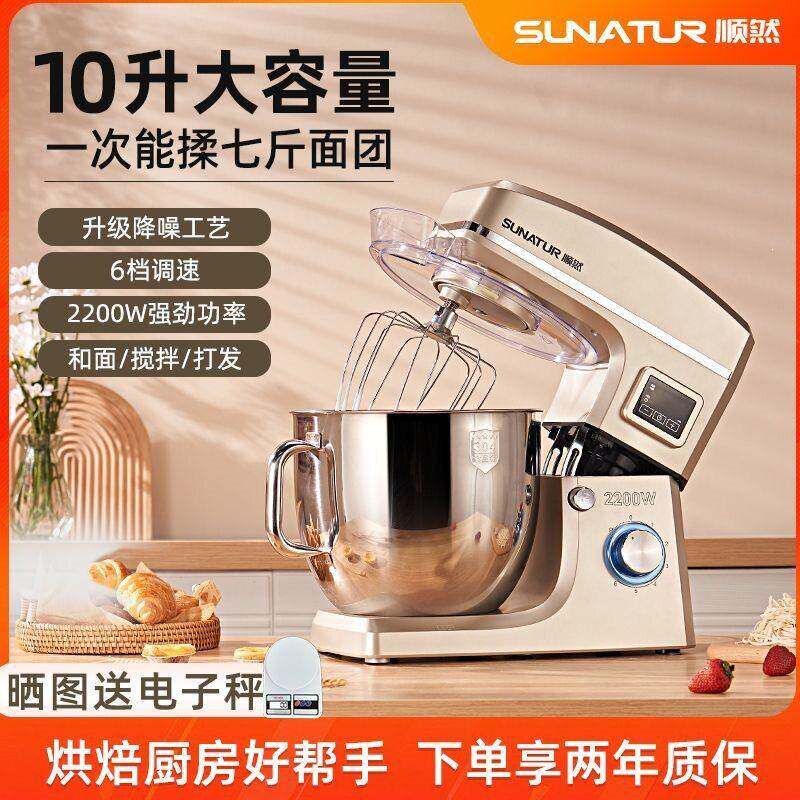 大容量厨师机家用揉面粉打奶油机商用全自动搅拌大功率和面机