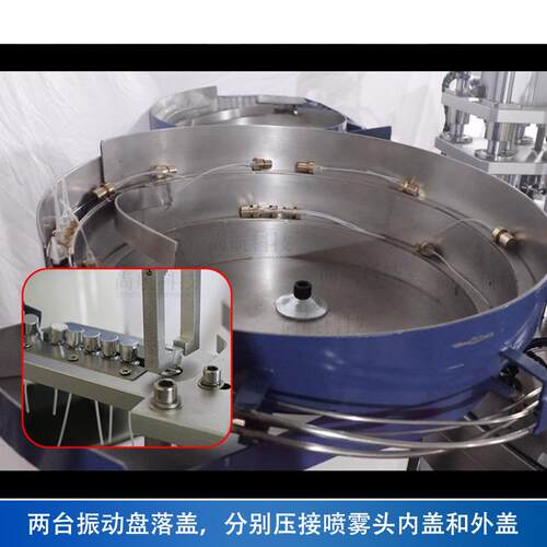 ZNESUN 定制全自动O香水精封油装落盖轧盖926喷灌雾瓶化妆液罐装