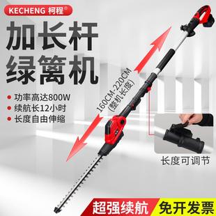 加长杆电动绿篱机充电式伸缩高空修枝剪园林高枝锂电苗木绿化修剪