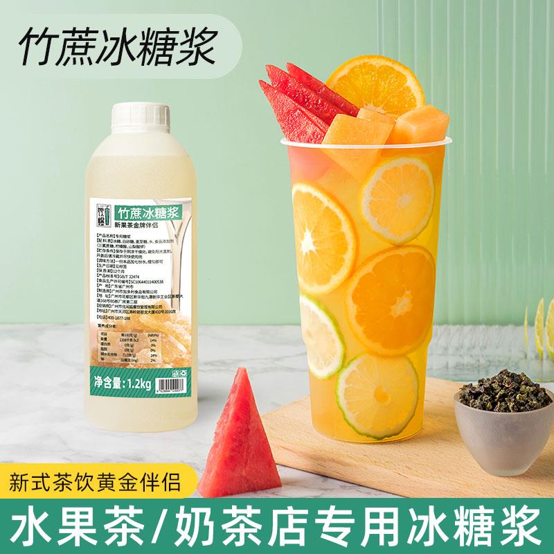 正宗竹蔗冰糖糖浆6KG水果茶浓缩柠檬茶奶茶店专用风味糖浆商用