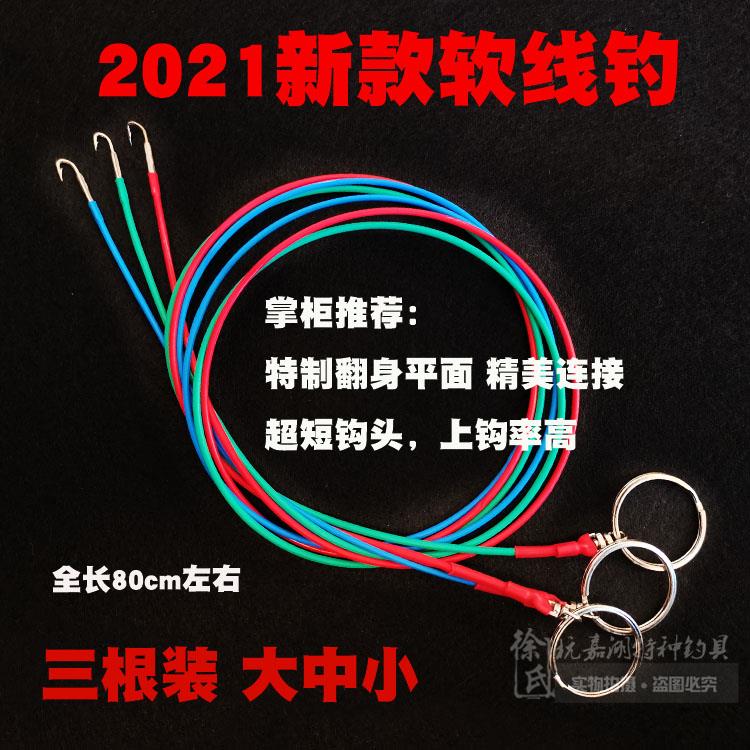徐建林 黄鳝钩软线钓软钩钢丝线钩钓鳝鱼歪嘴钩高碳