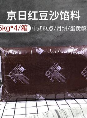 JB5t/JB16 红豆沙5kg*4整箱 JBO70M油红豆沙烘焙原料