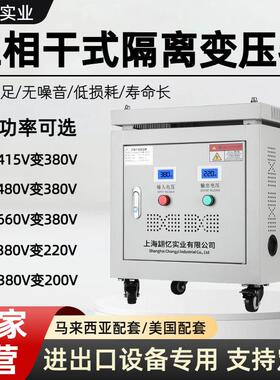 415V480V440变380转220V200V208V660V690V1140三相干式隔离变压器