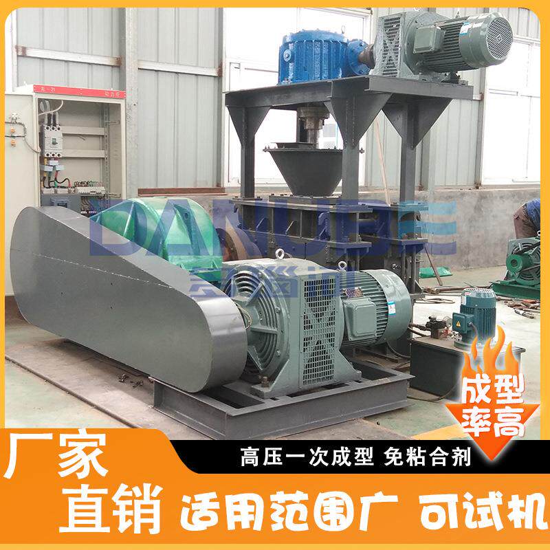 含贵金属污泥成型机含金尾矿压球设备高压含金属危废粉尘压球机