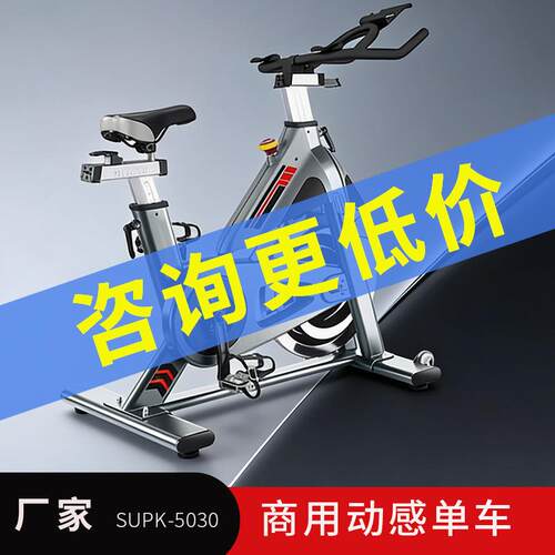 磁控静音动感单车立式商用健身车减肥器材室内脚踏车现货厂家