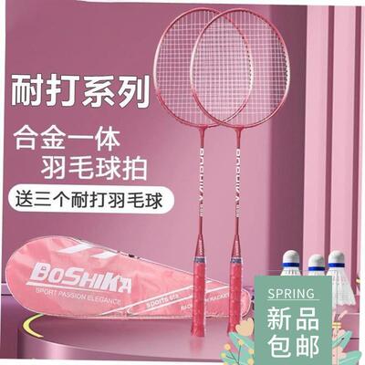 Badminton racket beginner children's adult set羽毛球球拍