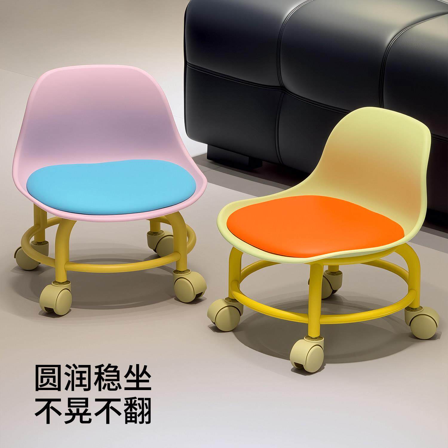 万向轮小凳子家用客厅矮凳久坐不累滑轮移动椅子结实耐用靠背板凳
