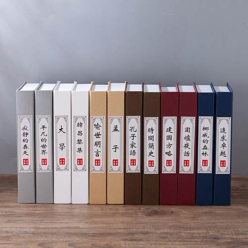 假书彷真书装饰品摆件道具书模型样板间办公室摆设博古架新中式