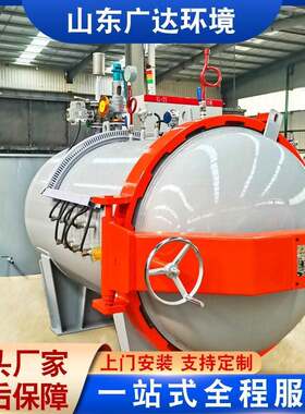 商用定型浇筑成型复合材料 碳纤维热压 固化成形真空热压罐设备