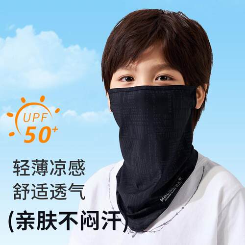 儿童防晒面罩夏季薄款透气口罩冰丝围脖脖套男童全脸遮阳抗UV