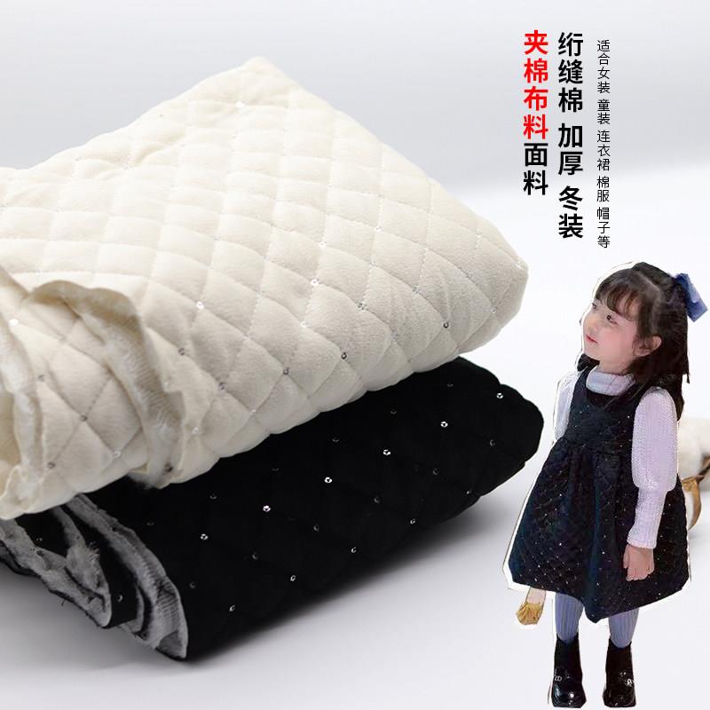 夹棉棉袄布料面料加棉布料棉衣布料亮片布料服装面料高档diy手工