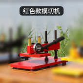 小型手动模切机冲切机悬臂冲压机式 纸张皮革布料PVC塑料板平面