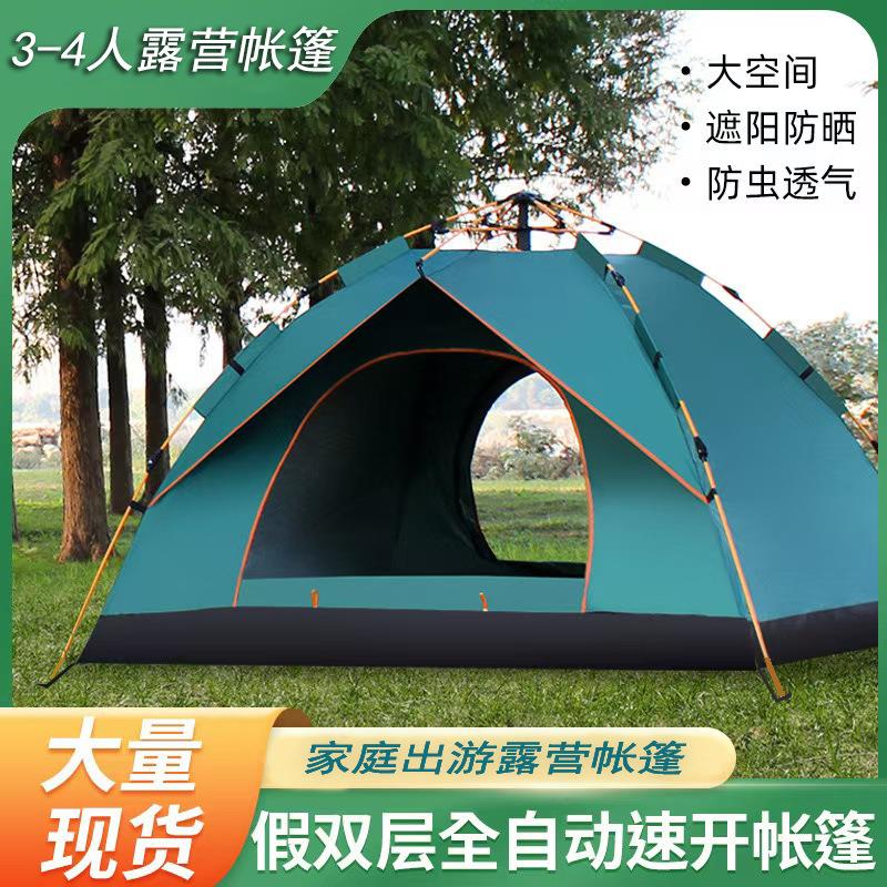 帐篷户外沙滩3-4人旅游全自动露营帐篷双人野营装备便携式折叠