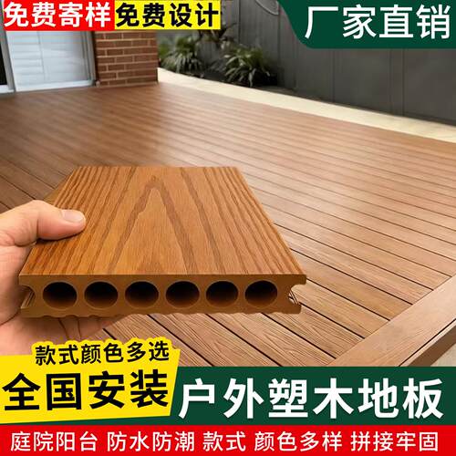 塑木地板户外木塑露台地面铺设防腐塑木板花园木地板室外庭院地台