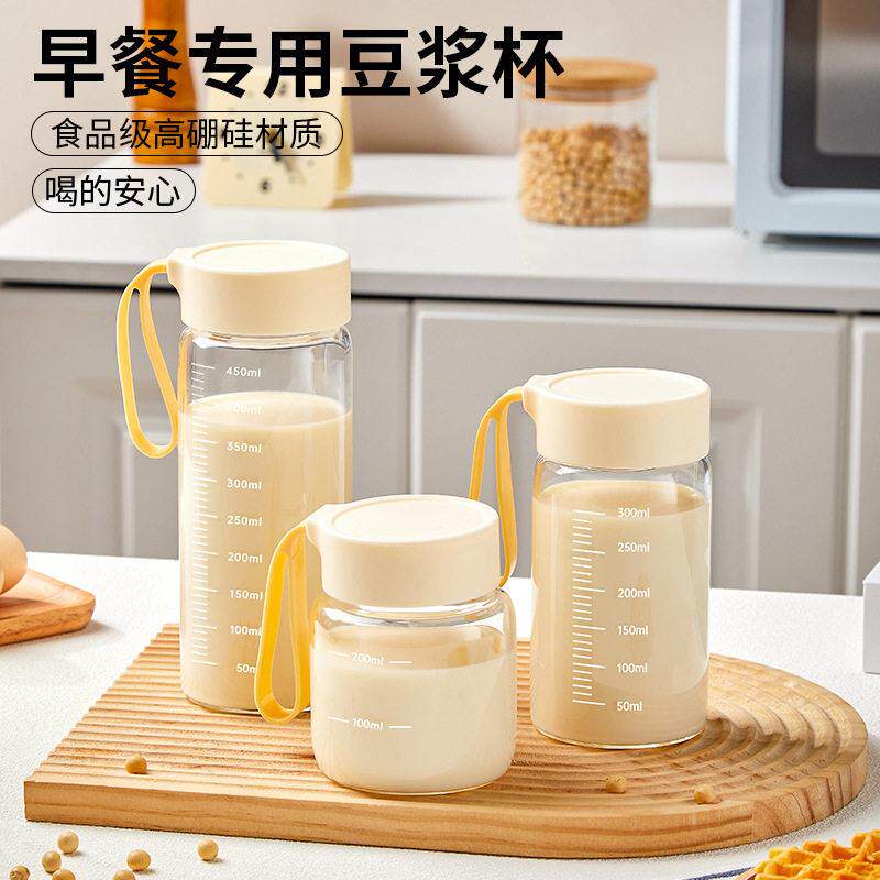 早餐专用豆浆杯家用便携外带燕麦牛奶杯子带刻度耐温玻璃水杯女
