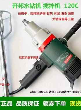 邦大功率k9618搅拌拌钻k6190搅拌腻AXU子手持式搅机打开灰机水钻