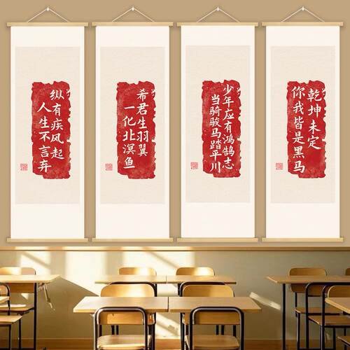 励志标语班级布置教室装饰贴2025新年贺年氛围小学高考中考初三