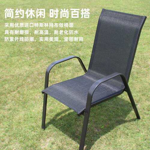 特斯林网布椅子庭院户外家用休闲靠背扶手椅室外露天庭院堆高椅