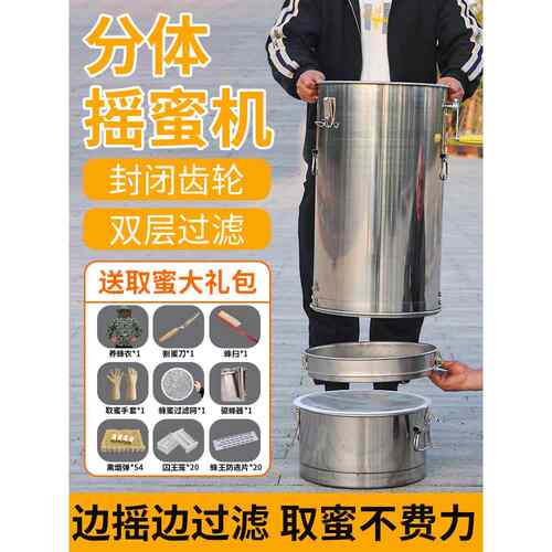 分体摇蜜机全304不锈钢取蜜蜂摇糖机小型家用过滤甩蜜器养蜂工具