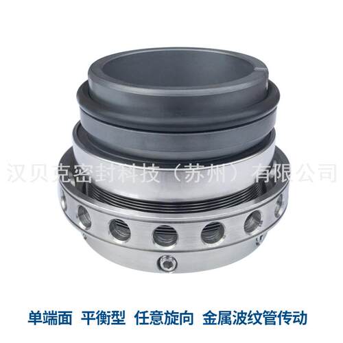 厂家供应 HBS机械密封 金属波纹管机械密封 耐高温泵用机械密封件