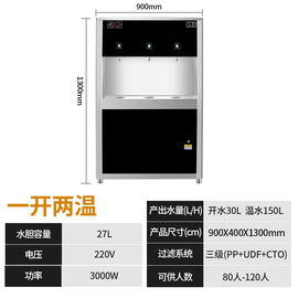 急速三鼎全自动开水器，商用饮水机学校温，水机工厂净水一体幼儿