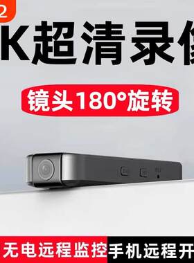 4G执法记录仪录音笔带功能一体机防抖录音笔高清WiFi相机远程监控