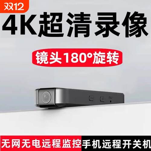 4G执法记录仪录音笔带功能一体机防抖录音笔高清WiFi相机远程监控