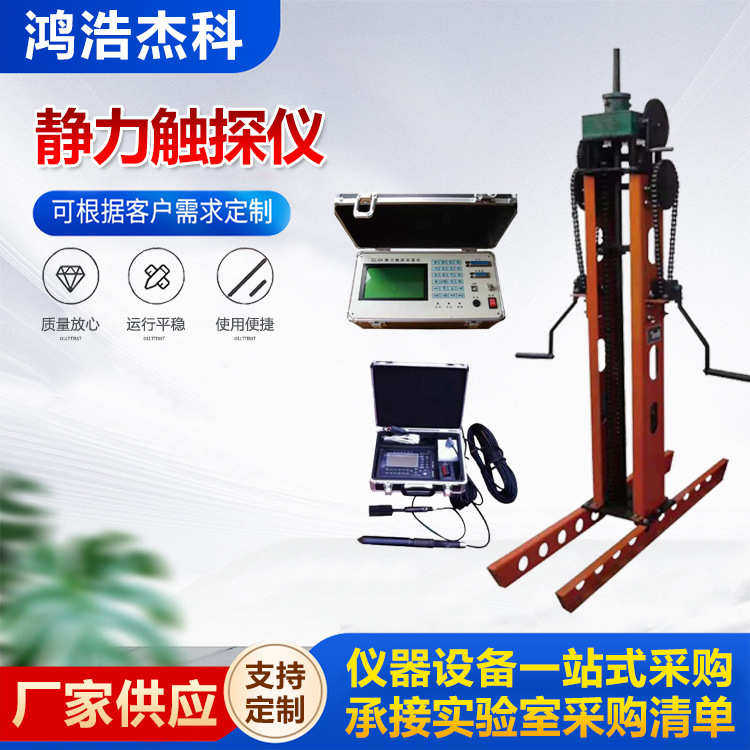 静力触探仪十字板剪切仪单桥双桥数显静力触探测量仪现货供应,五金/工具,辐射检测仪,淘宝优惠券,粉丝福利购,淘宝优惠卷