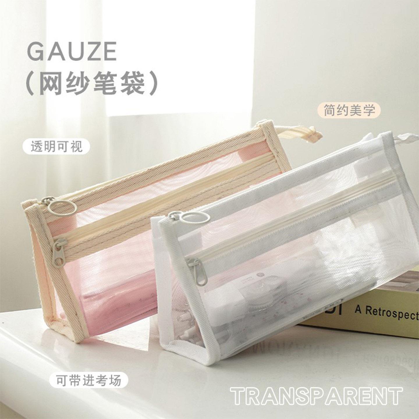 网纱笔袋双层透明双拉链多功能文具袋男孩大容量可带入考场铅笔袋女孩小学生初中生高颜值小清新网格简约笔袋