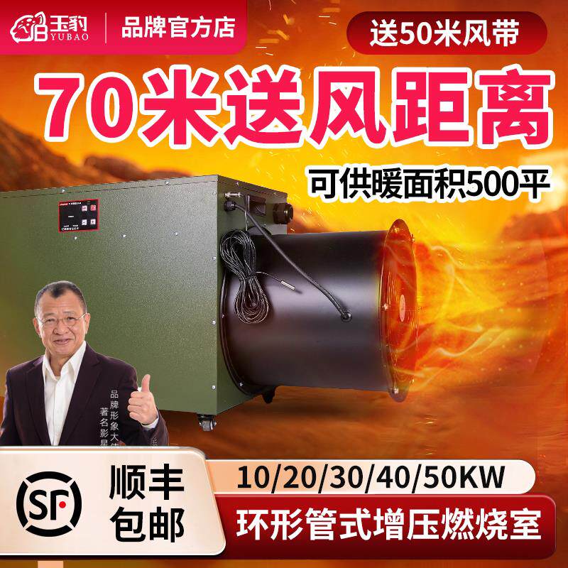 工业暖风扇机大棚升加温设备养殖厂房大功率大面积取暖器热风机